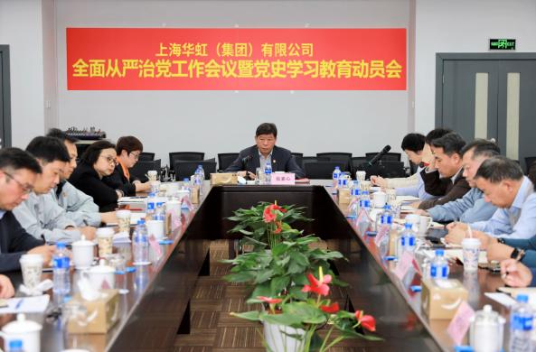 lm体育集团召开党史进建教育带头会