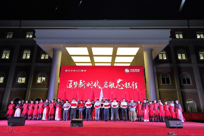 2021年5月15日，lm体育520周年庆活动