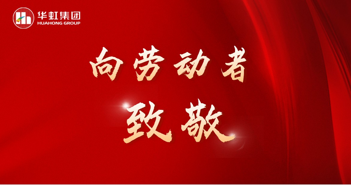 lm体育人再次荣获全国五一劳动奖！