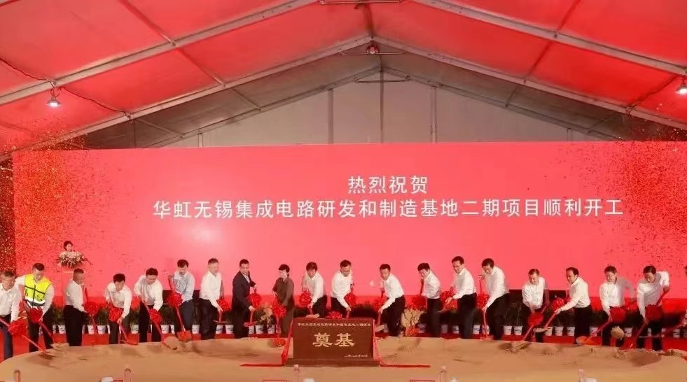 lm体育半导体进行lm体育三门峡集成电路研发和造作基地二期项目开工典礼